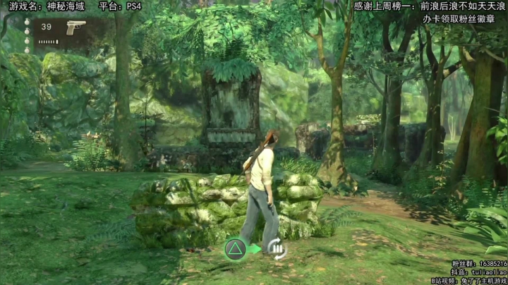 【兔了了高能集锦】神秘海域2：兔了了翻车名场面