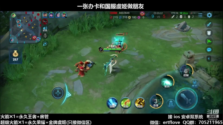 【2020-11-26 15点场】Forever柯南君：国服虞姬 第42个王者 第3个荣耀