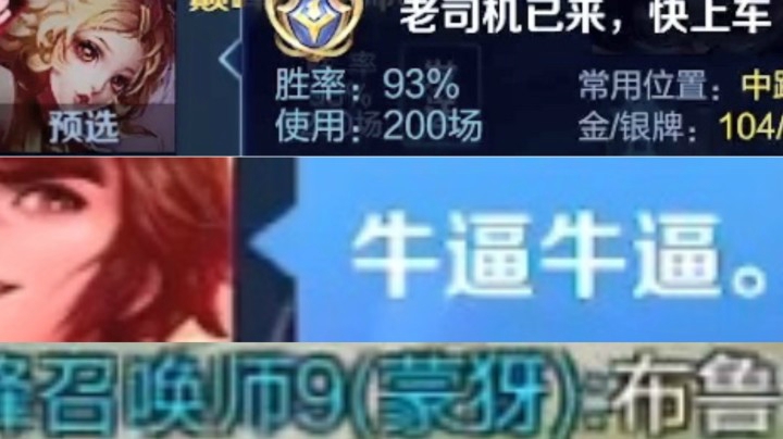 国服第一妲己 全体起立！
