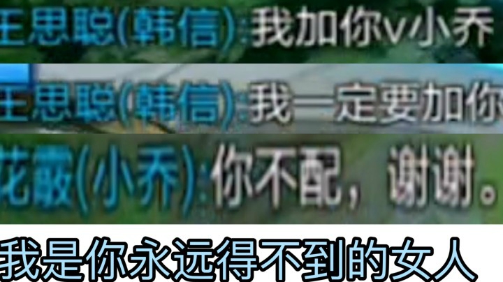 【小乔】我撩到了王思聪？！我是王思聪得不到的女人谢谢