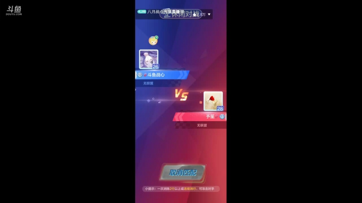 【2020-11-26 08点场】八月战心：开车第一名