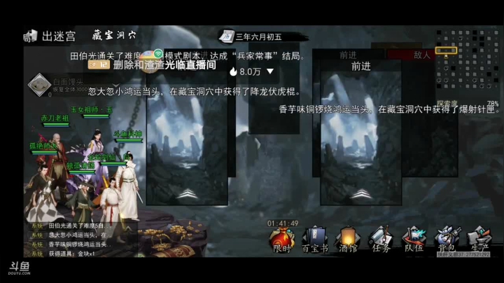 【2020-11-26 12点场】DY科神大大：我们一起来玩呀