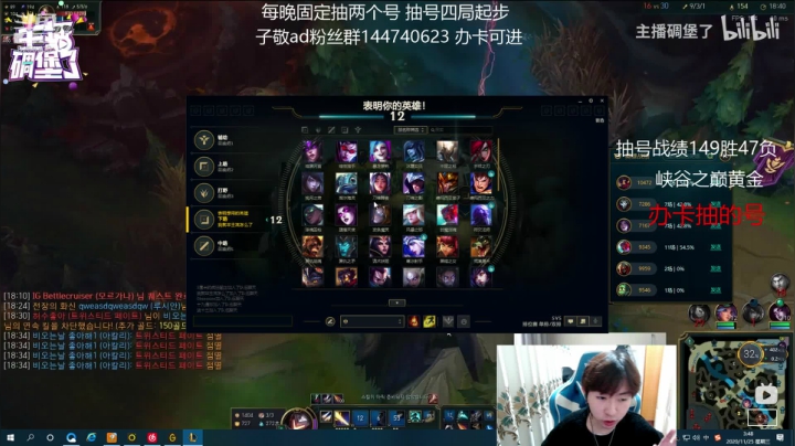 子敬ad的精彩时刻 20201125 03点场