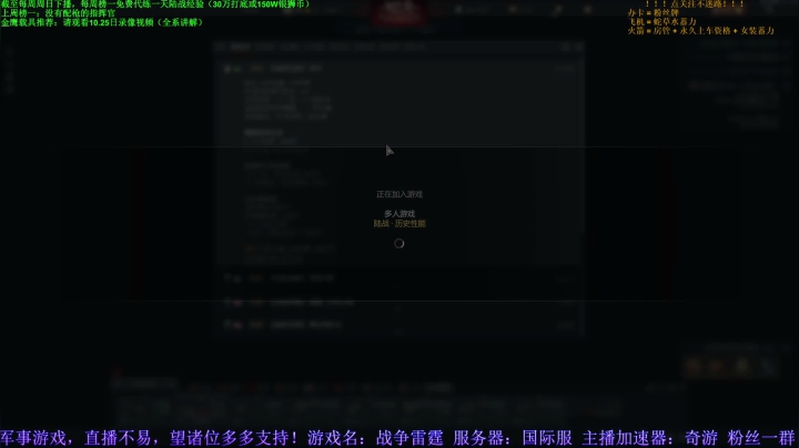 【2020-11-24 19点场】战争雷霆老铁：【战争雷霆4K60帧】2.1版本已开启