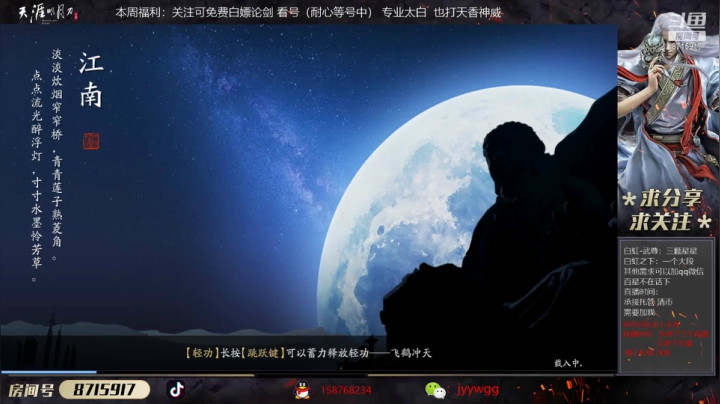 太白登封上求败 20201126 15点场