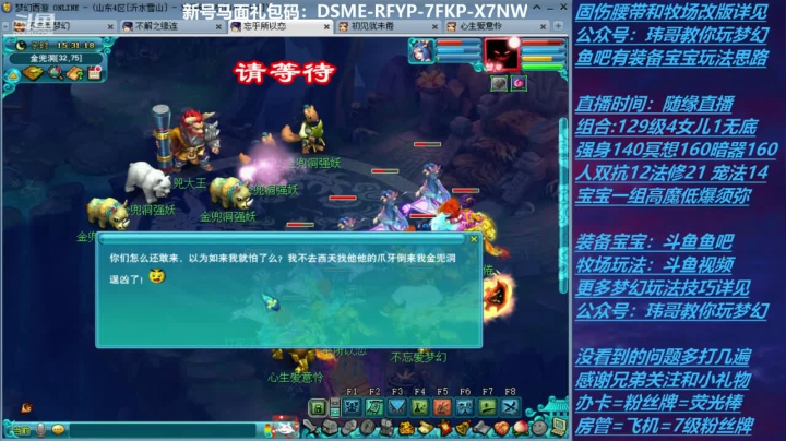 【2020-11-26 14点场】不忘爱梦幻：70飞升129 0充值 Day38