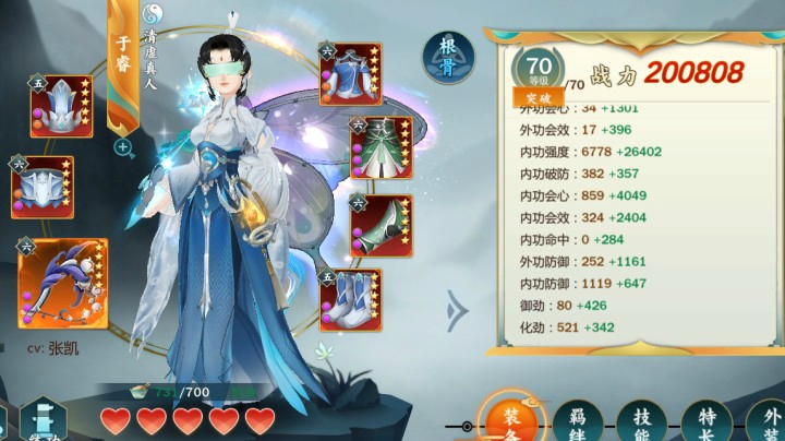 神三叶英新手稳撸于睿