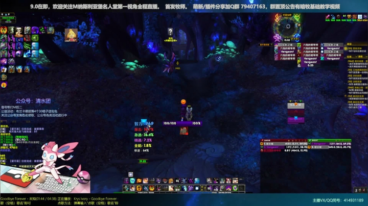 【2020-11-24 12点场】哈士城：【清水团】暗影国度，葱葱葱！牧师成长之路
