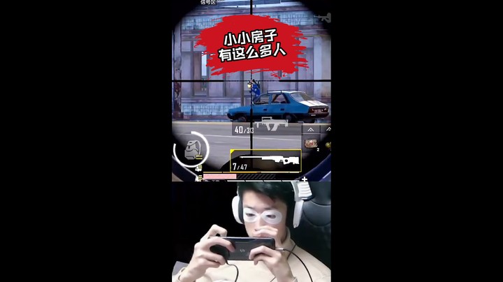 好久没展现我的冲锋狙了！