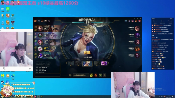 【2020-11-26 17点场】塔莉娅QAQ：峡谷之巅顶级女混子