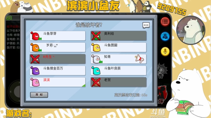【2020-11-23 20点场】滨滨小盆友：【太空杀】开搞