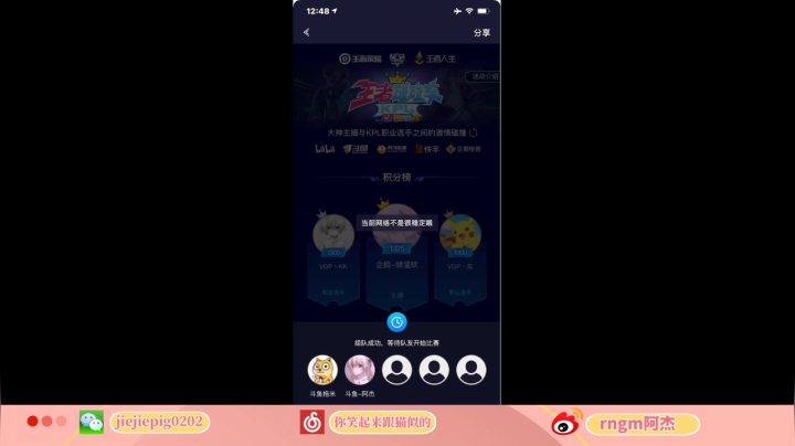 【2020-11-26 12点场】RNGM阿杰：双排碰碰车