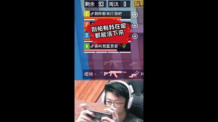 别怕，有我在！