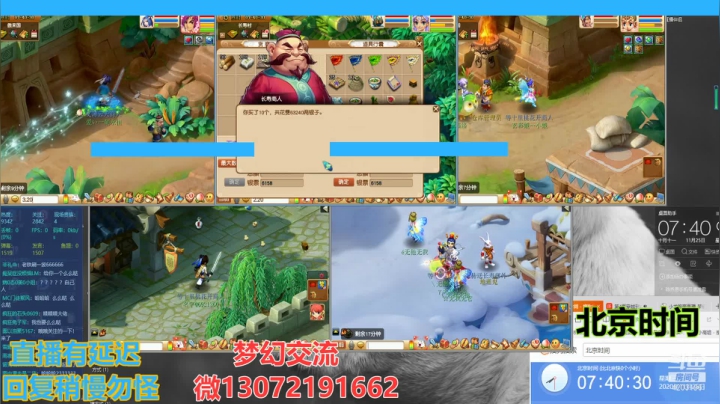 【2020-11-25 07点场】小龙跑商：小龙跑商 一晚50票