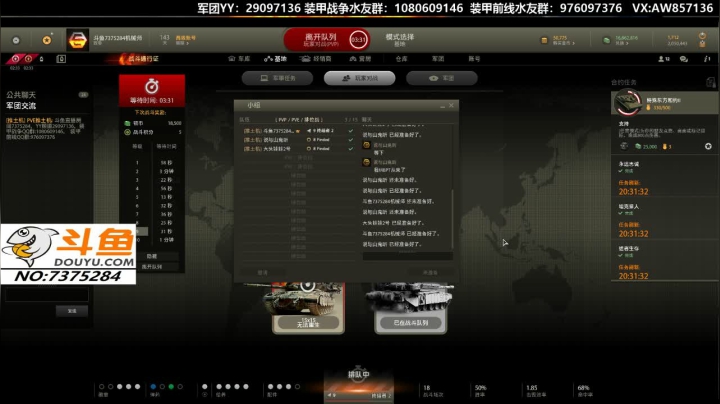 【2020-11-25 17点场】機械師丶：送：新手礼包，带新人一起开黑