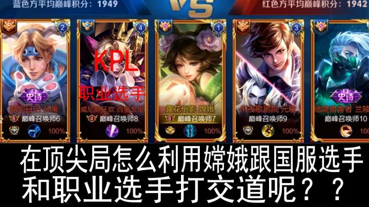 在聪明人面前怎么用嫦娥偷野发育呢？看完你就明白了