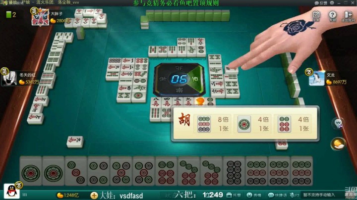 靓旭：自摸我胡了，这可都是别人卡的牌