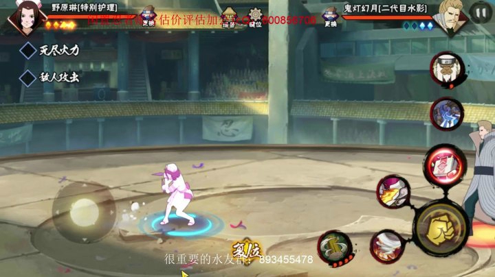 小豪：究极跑酷忍者 能打段位的忍者【4 护士琳】