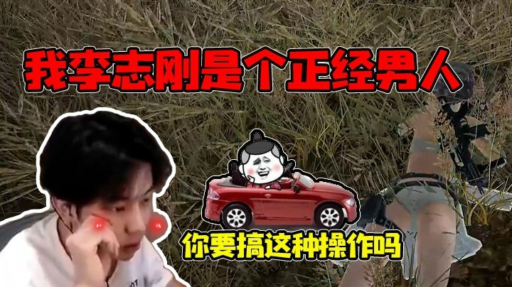 敢作敢当李志刚（2）