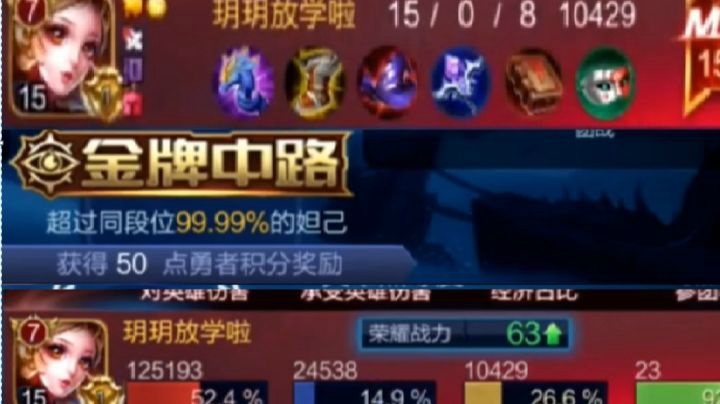 偶遇"梦之泪伤"?超越99.99妲己直接带躺！