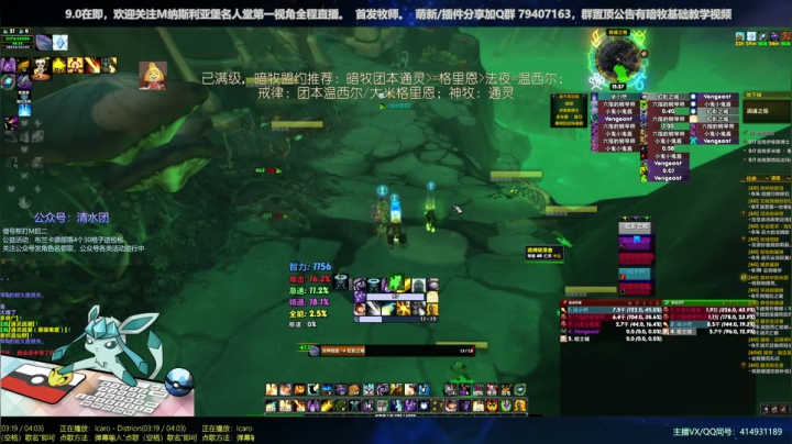 【2020-11-25 14点场】哈士城：【清水团】暗影国度，葱葱葱！牧师成长之路