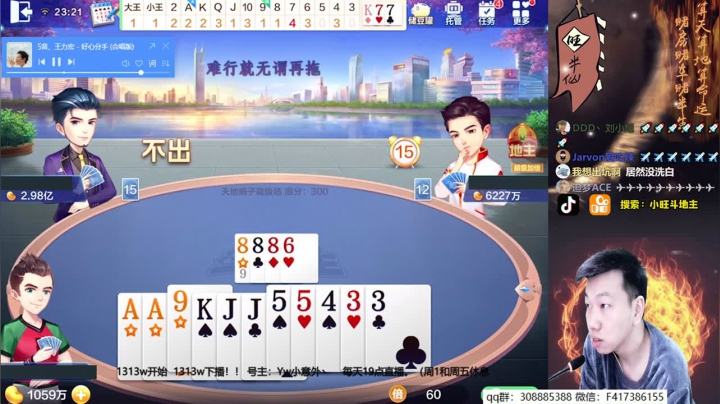 【2020-11-25 23点场】天地丶小旺：1313w下播！！