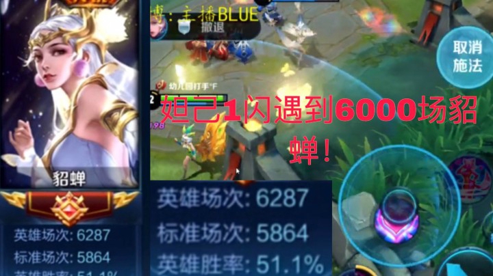 100场国服妲己VS6000场省级貂蝉.我终于躺了一次!?