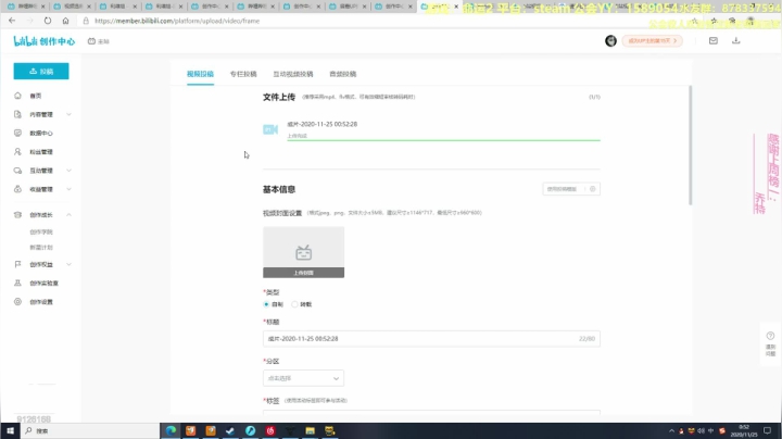 【2020-11-25 00点场】启嘉up：命运2新raid教学，