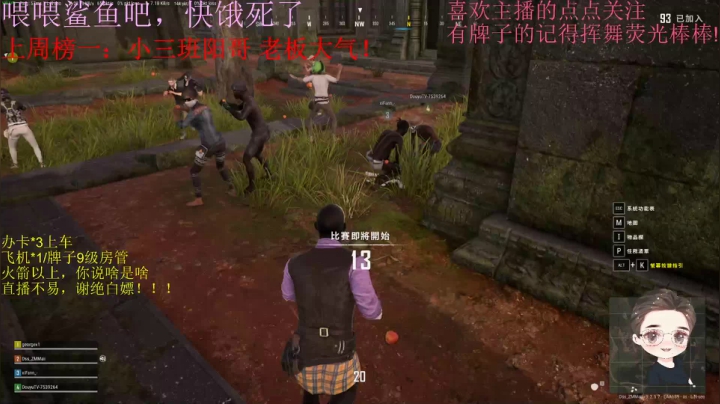 【2020-11-25 21点场】就是崔崔阿：火烈鸟：吃饱了嘛，干饭了！