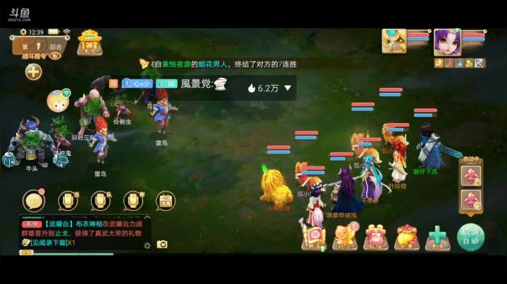 【2020-11-26 12点场】八月战心：开车第一名