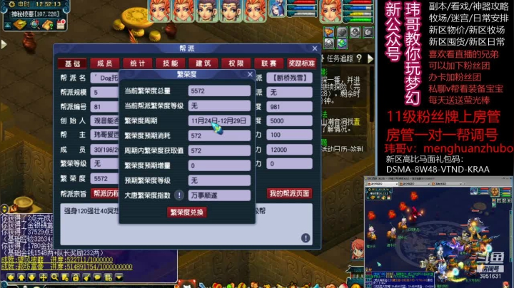 【2020-11-26 12点场】玮哥爱梦幻：新区养成341天~送攻略