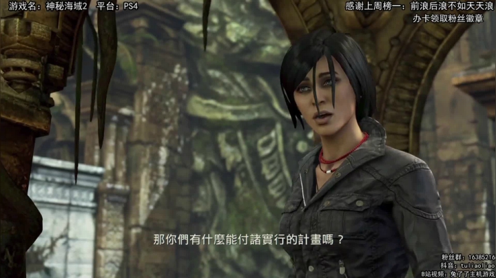 【兔了了高能集锦】神秘海域2：兔了了做梦啦！！！