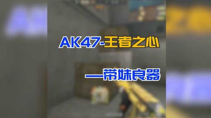 穿越火线：小姐姐，不能带你躺赢的老板不是好老板！