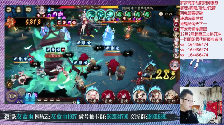 【2020-11-25 22点场】HXD丶友蓝雨：来电还就那个很舒服 体验超鬼王冲冲冲