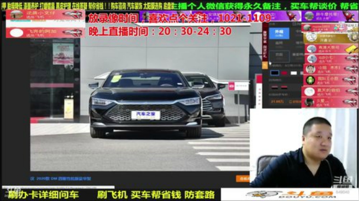 【汽车】九江008的精彩时刻 20201126 08点场