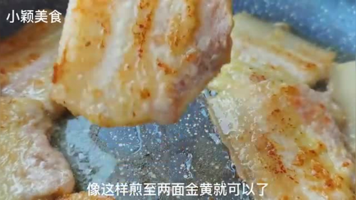五花肉