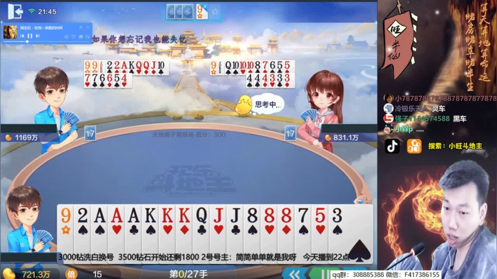 【2020-11-26 21点场】天地丶小旺：rm战士，老马给爷跪！！