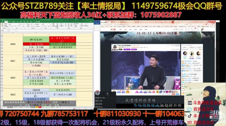 【2020-11-25 20点场】我就是泡菜：晚上连麦，聊聊X806的故事