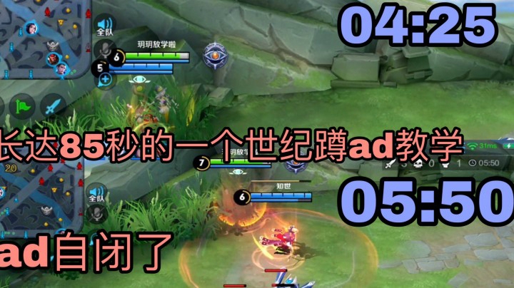 王昭君长达整整85秒的世纪蹲人！队友以为我掉线了
