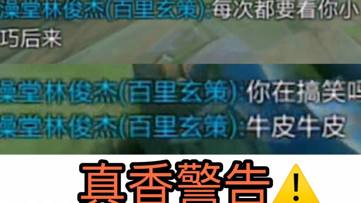 【小乔】队友甩锅？到最后真香 用实力证明天秀小乔！