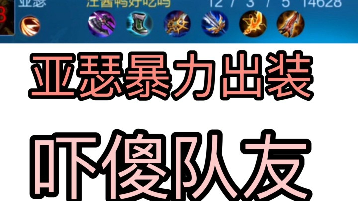 想叫我亚瑟出肉？不存在的！