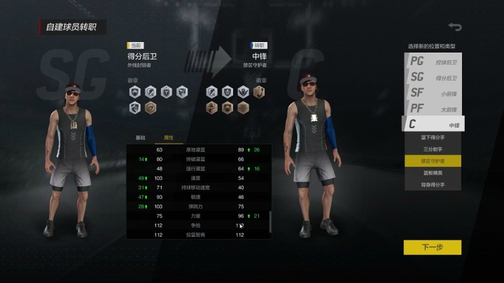 【2KOL2】排位模式中的自建该如何选择，看了视频你就知道了