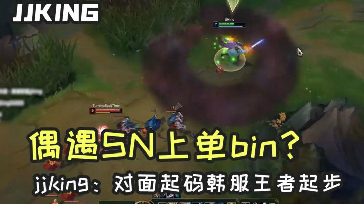 jjking首次主动承认打不过：对面上单细节太恐怖