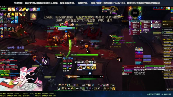 【2020-11-25 00点场】哈士城：【清水团】暗影国度，葱葱葱！牧师成长之路