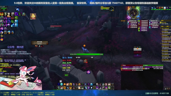 【2020-11-24 14点场】哈士城：【清水团】暗影国度，葱葱葱！牧师成长之路