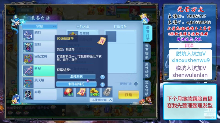 【2020-11-25 21点场】神武绝对不花钱：排位混个队