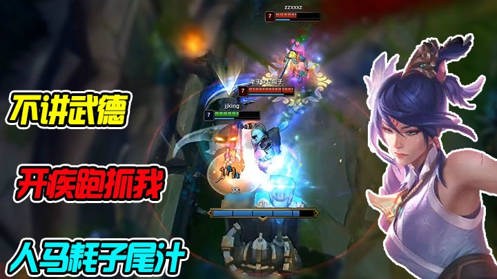 不讲武德开疾跑抓我，人马耗子尾汁