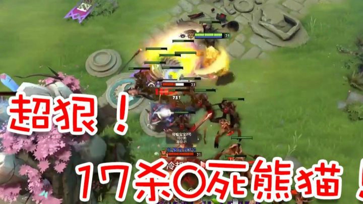 组排遇到了另外的OB5熊，枫哥直接掏出绝活