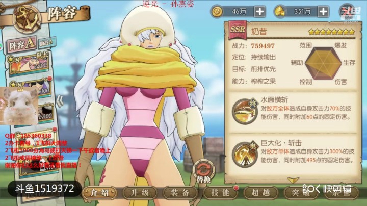 航海王：燃烧意志奶昔简单分析加点和附魂