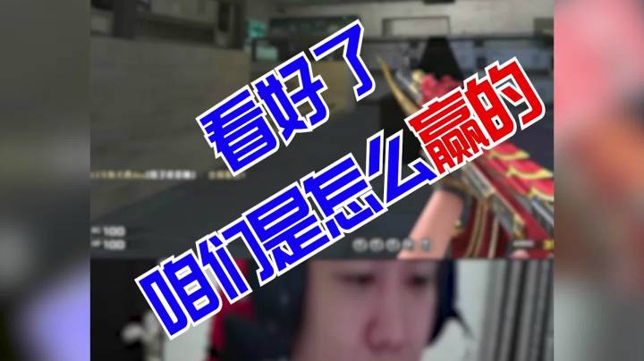 穿越火线：看好了!逆风局是怎么打回去的！一定要莽！